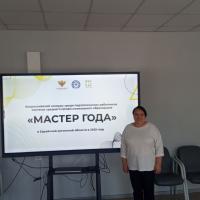 Всероссийский конкурс «Мастер года» и победа Елены Валерьевны Цукановой Всероссийский конкурс «Мастер года» и победа Елены Валерьевны Цукановой