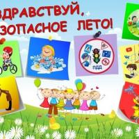 Летние каникулы — время отдыха, приключений и новых впечатлений Летние каникулы — время отдыха, приключений и новых впечатлений