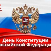 День Конституции: Встреча с будущими гражданами! День Конституции: Встреча с будущими гражданами!