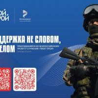 Напоминаем, что продолжается регистрация на Всероссийский проект служения «ТВОЙ ГЕРОЙ» Напоминаем, что продолжается регистрация на Всероссийский проект служения «ТВОЙ ГЕРОЙ»