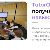 ������� ����� TutorONE