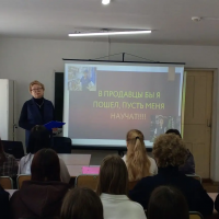 Стартовала «Конкурсная неделя по профессии «Продавец». Стартовала «Конкурсная неделя по профессии «Продавец».