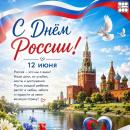 � ���� ������, ������! 🇷🇺🤝